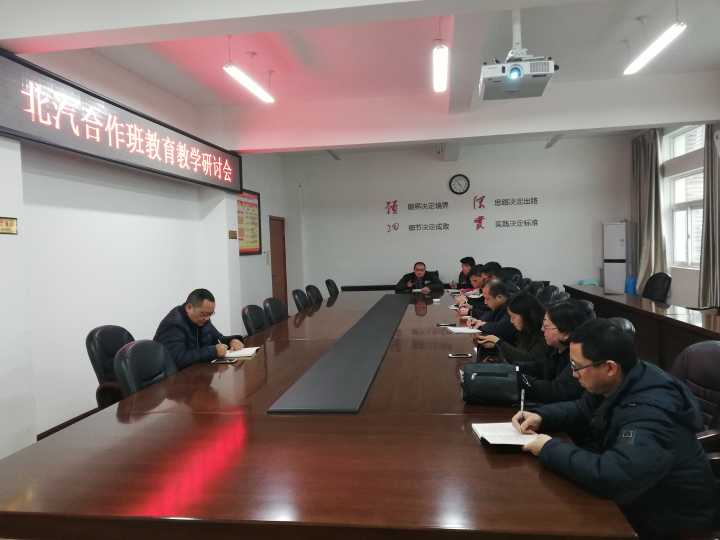 我校召开北方教育集团合作班教研会