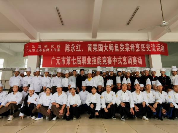 广元菜研究院、广元市王菲名师工作室邀请大师名厨展示烹饪技艺