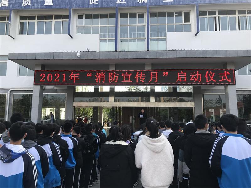 广元职高举行“119消防宣传月”启动仪式