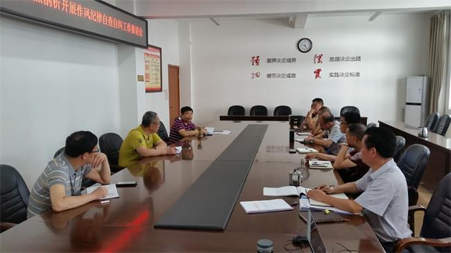 我校召开对照剖析开展作风纪律问题自查自纠工作推进会