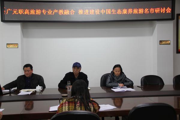 我校召开“产教融合,助推创建”研讨会