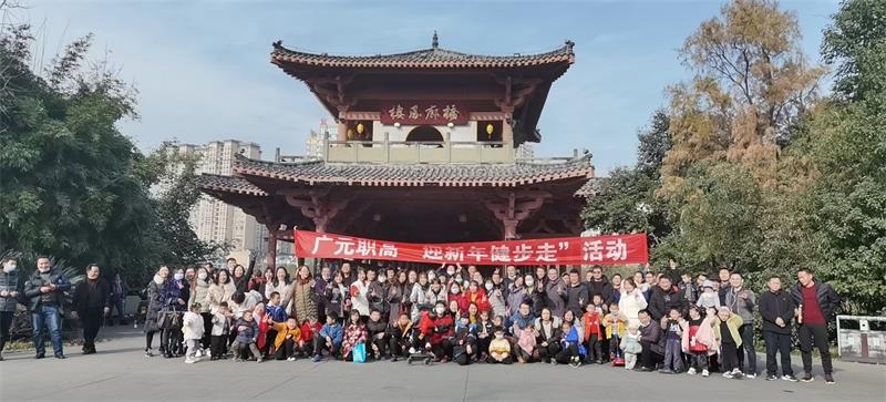 广元职高开展迎新年健步走活动