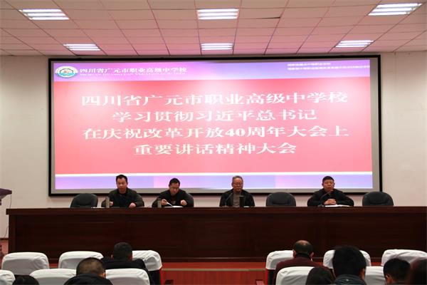 学习交流 锐意进取—我校举行系列培训、汇报会
