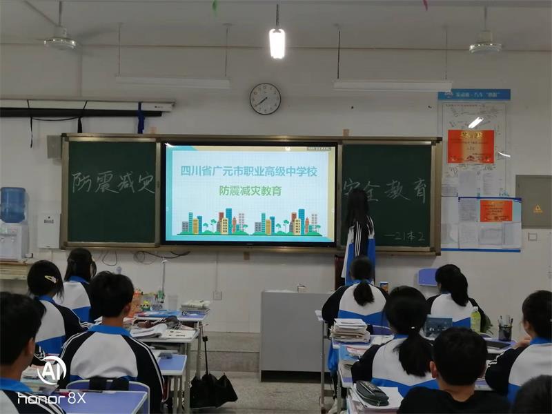 防震减灾常演练,筑牢安全刻心间 ——广元职高防震减灾疏散演练活动
