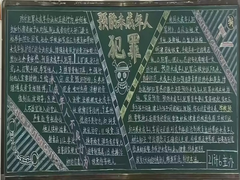 护航青少年健康成长,推动平安校园建设 ——广元职高扎实开展“未成年人保护及预防未成年人犯罪”主题活动