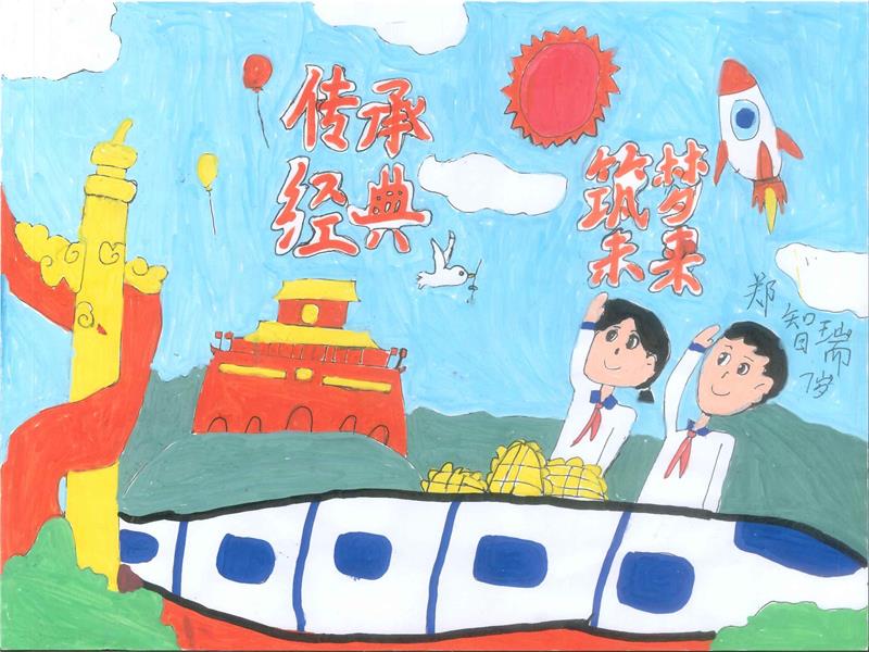 童心筑未来·共绘新时代 ——广元职高举办教职工子女庆“六一”书画作品展