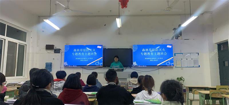 森林草原防灭火 人人有责