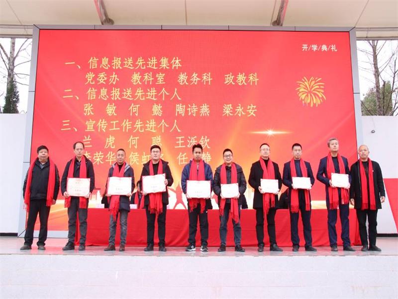 前方有光，携手逐梦 ——广元职高成功举行2024年春季学期开学典礼暨高考百日誓师大会
