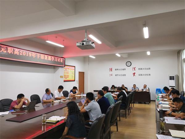 不忘初心使命 认真总结成果 继续砥砺前行
