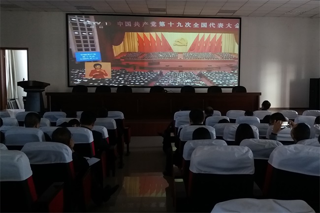 观看十九大直播_看图王.jpg