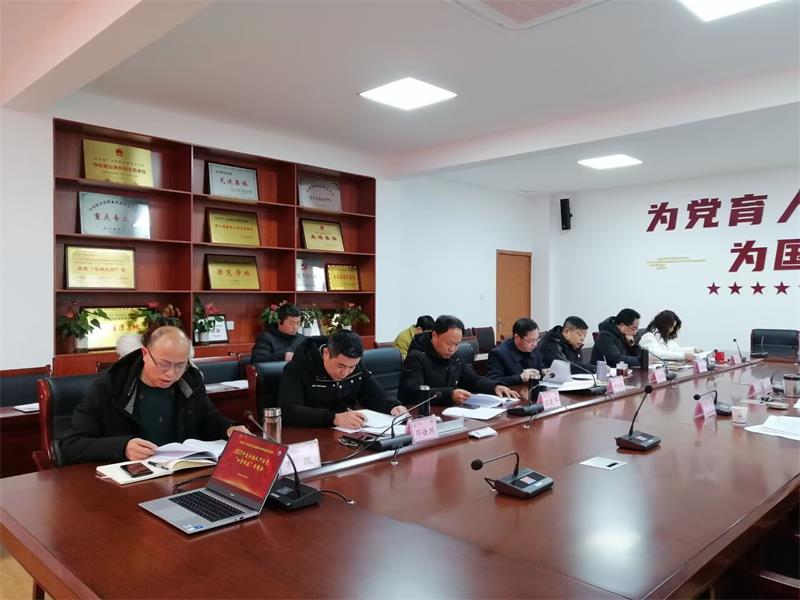 广元职高组织开展2023年度全面从严治党“四责同述”会议