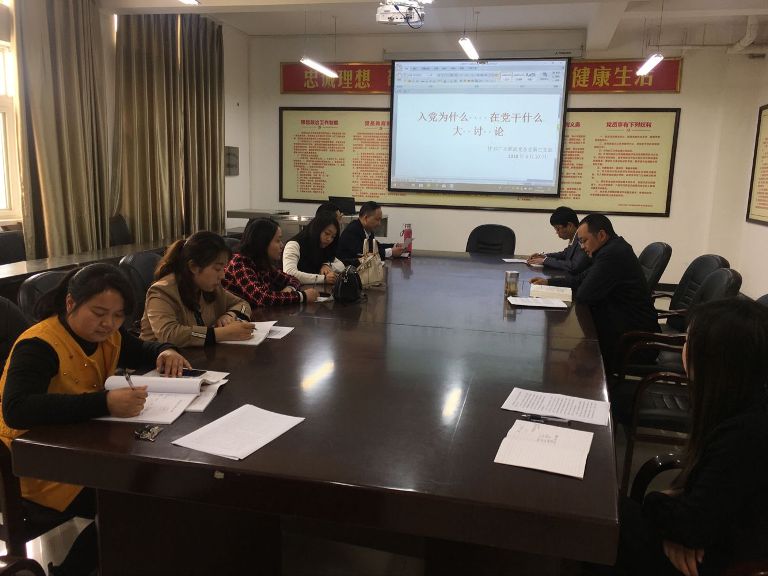 第三支部认真开展“入党为什么,在党干什么”的大讨论大反思活动