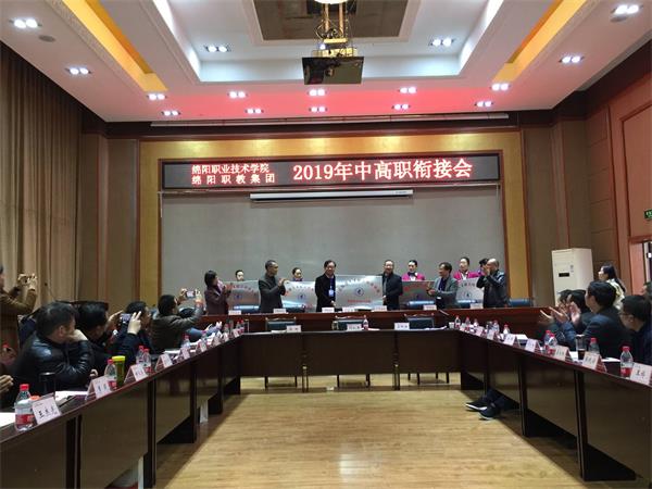 加强中高职衔接 共谋校校新发展