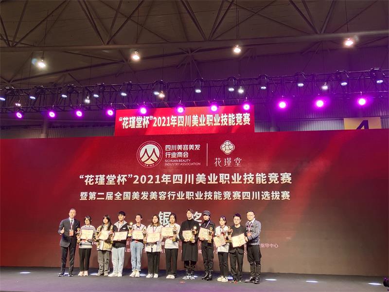 喜讯!喜讯!喜讯! ——广元职高学生在美发项目竞赛中喜获佳绩