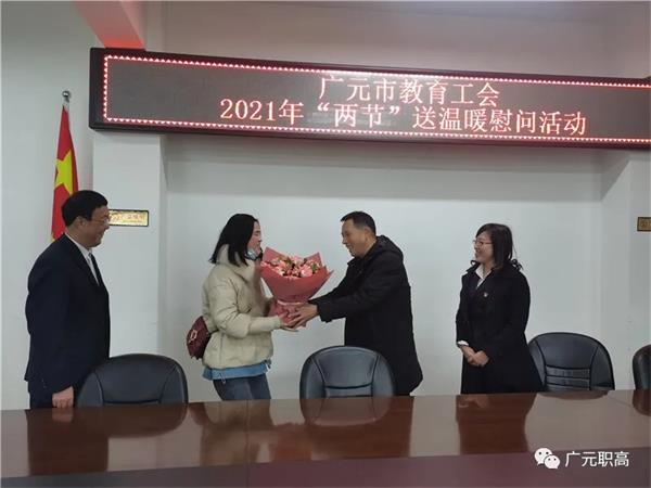 市教育工会到广元职高开展送温暖慰问活动