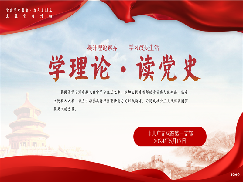 学理论,读党史 ——广元职高开展线下悦享空间学习阅读主题党日活动