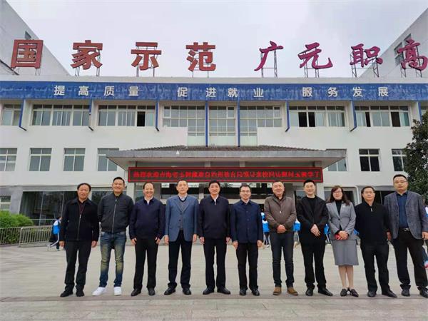 玉树州教育局周明邦书记一行莅临广元职高考察并慰问玉树在广就读中职学生
