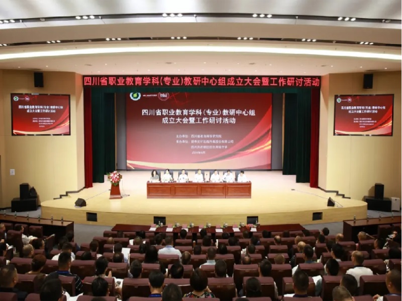 广元职高五位教师受聘为四川省职业教育学科(专业)教研中心组成员