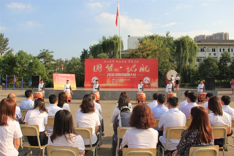 广元职高举行圆梦·启航高三誓师大会