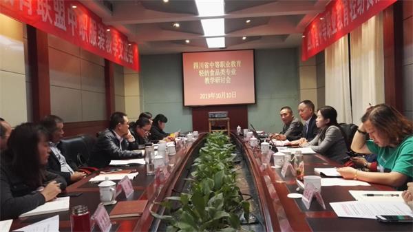 市职高名师参加四川省中职轻纺食品类教学研讨会