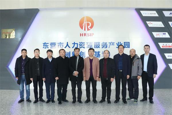 我校与东营市人力资源服务产业园签订校企战略合作协议