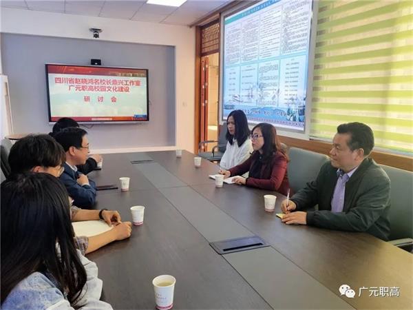 广元职高校园文化建设 研讨会在北川七一职中举行