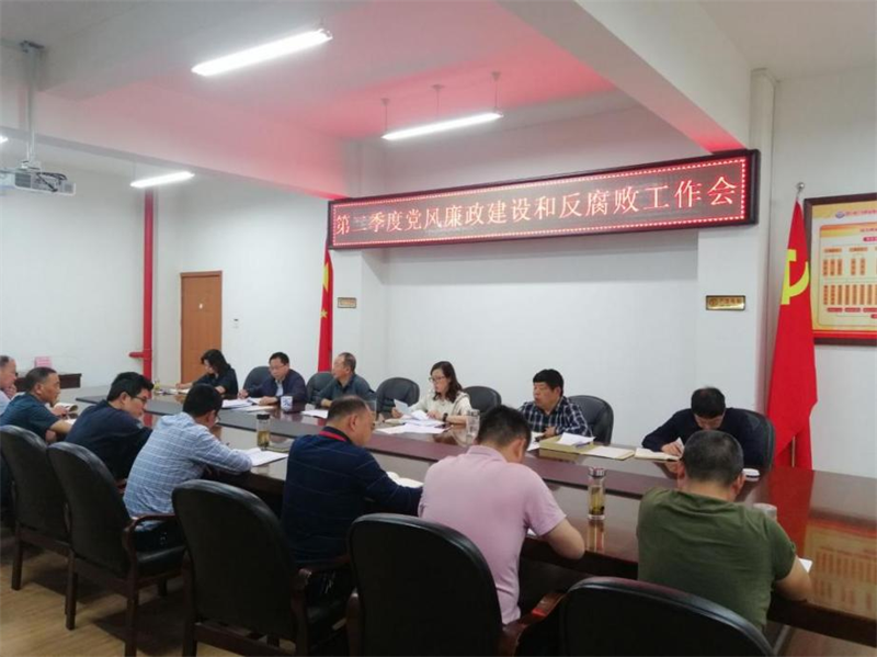 广元职高第二季度党风廉政建设和反腐败工作会议召开