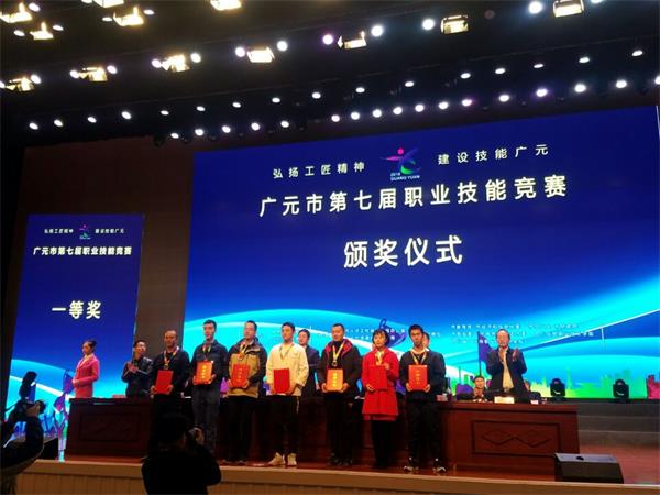 广元职高在市第七届技能竞赛中取得优异成绩
