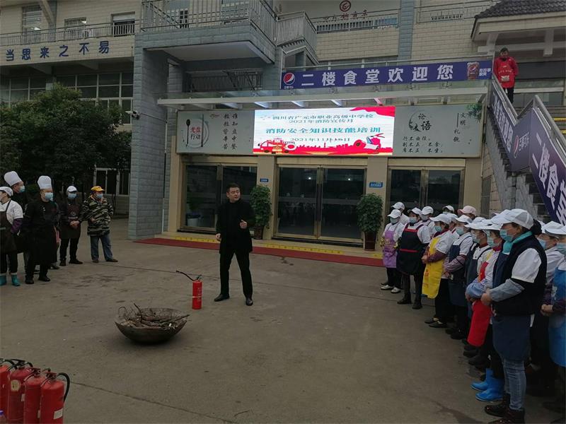 广元职高开展校内重点岗位消防安全培训