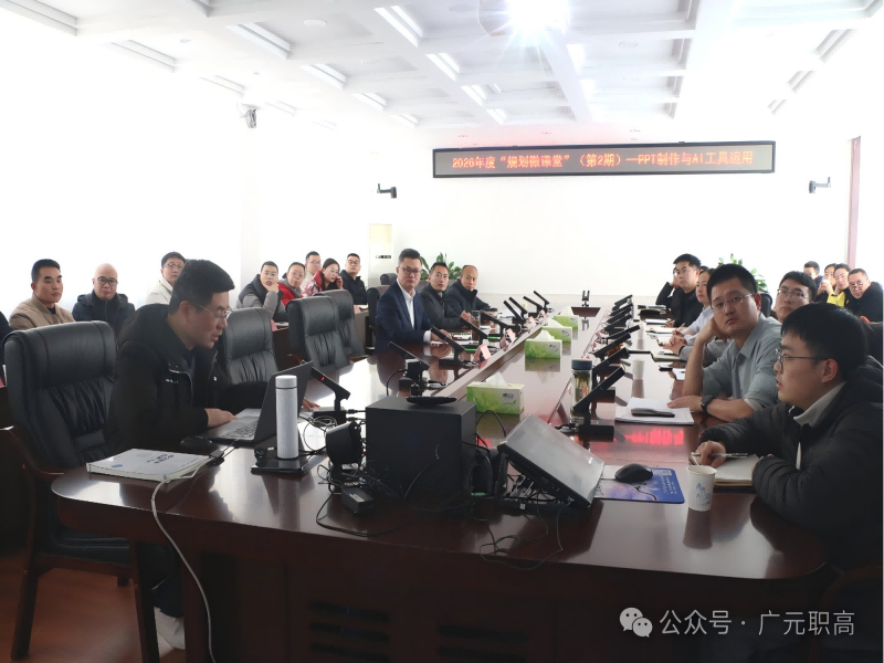 广元职高“AI课堂”走进市国土空间规划编制中心