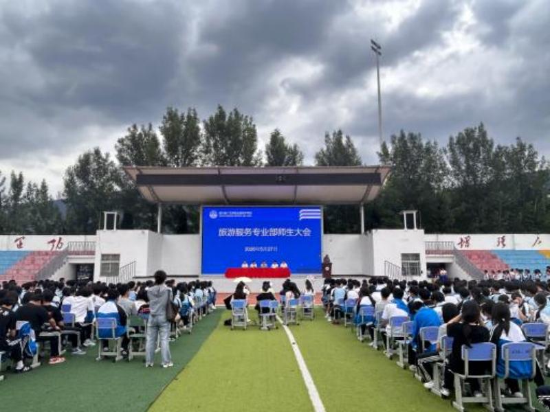 广元职高旅游服务专业部召开全体师生会议