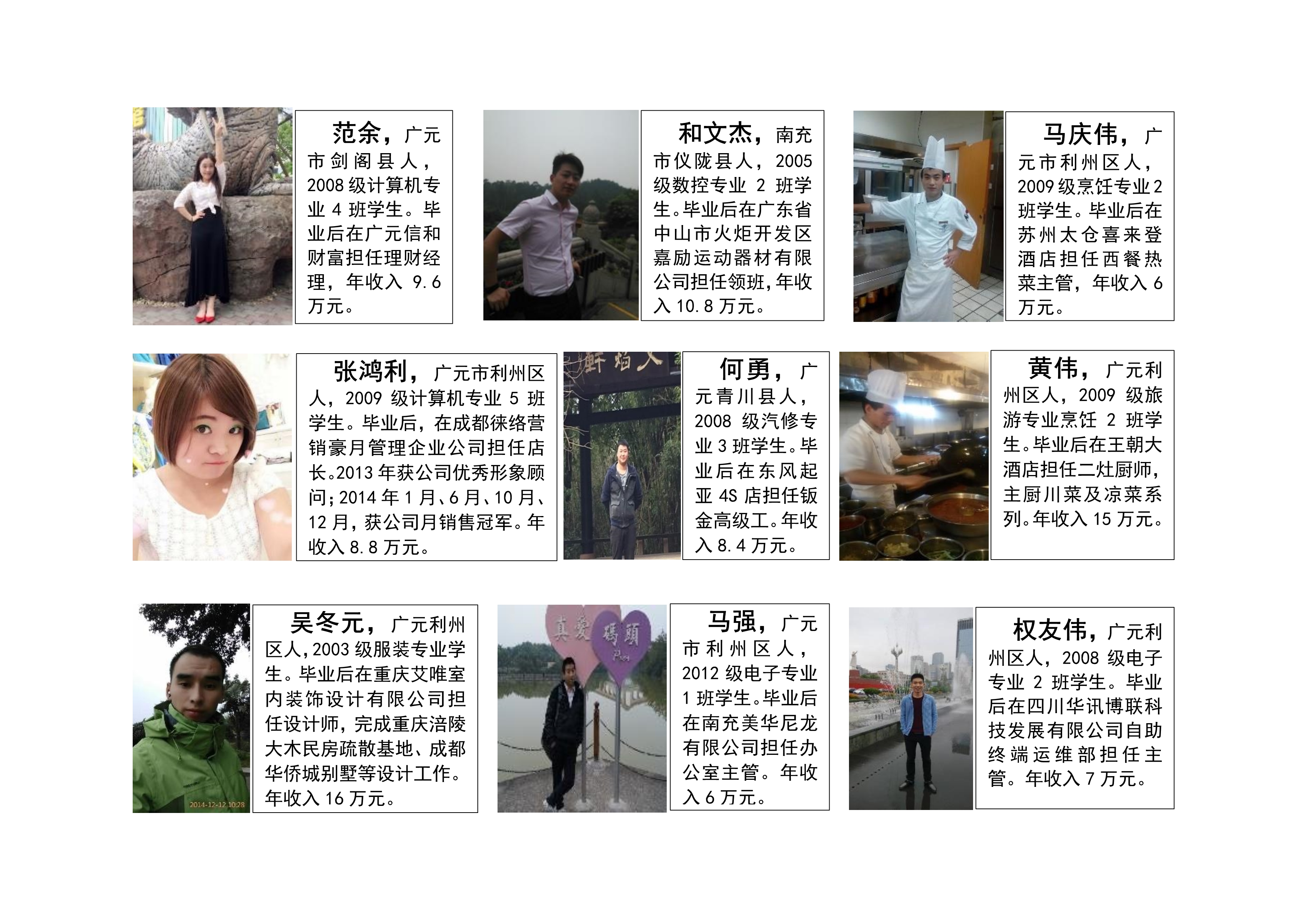 061022200542-就业篇_6.jpg