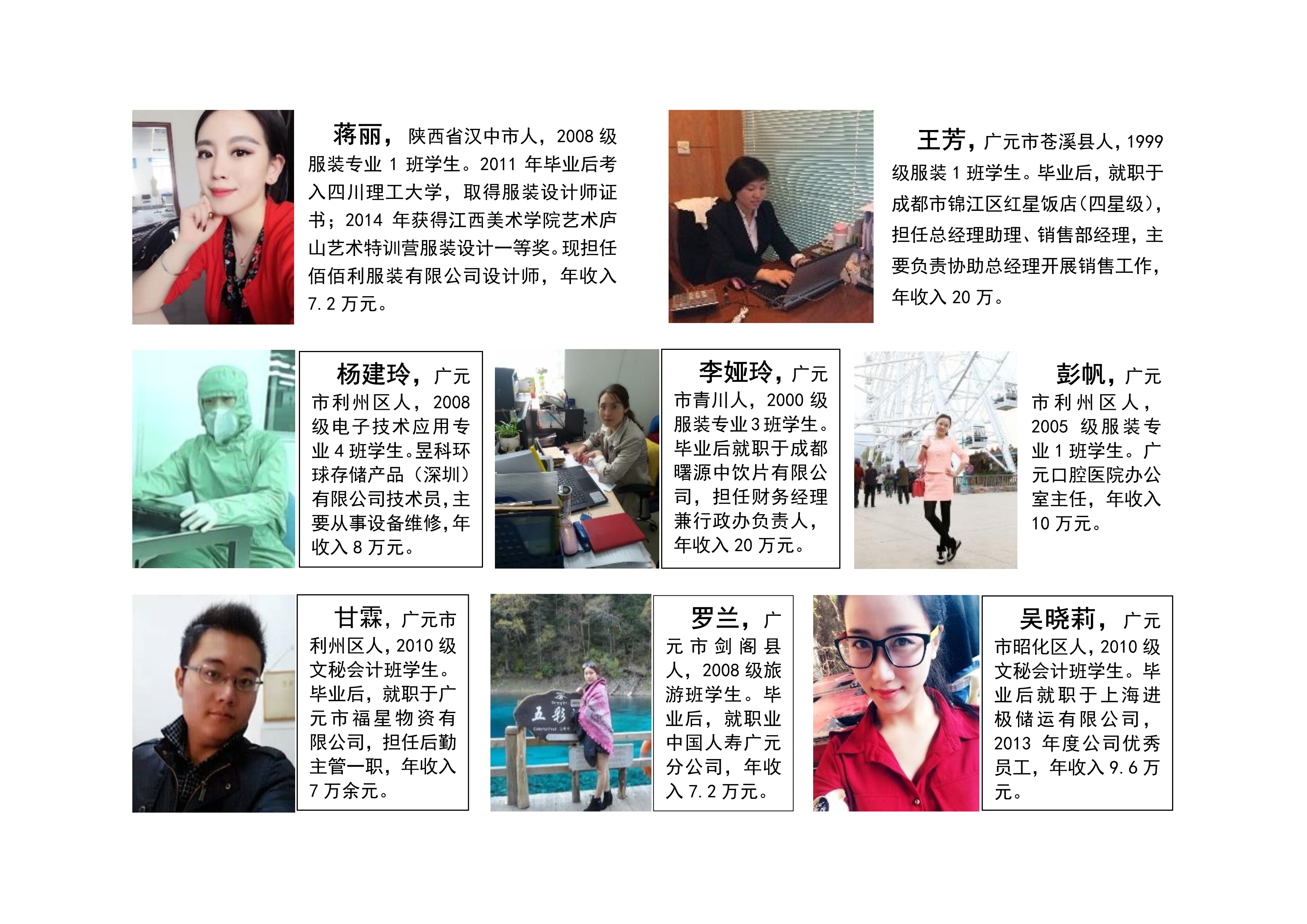 061022200542-就业篇_2.jpg