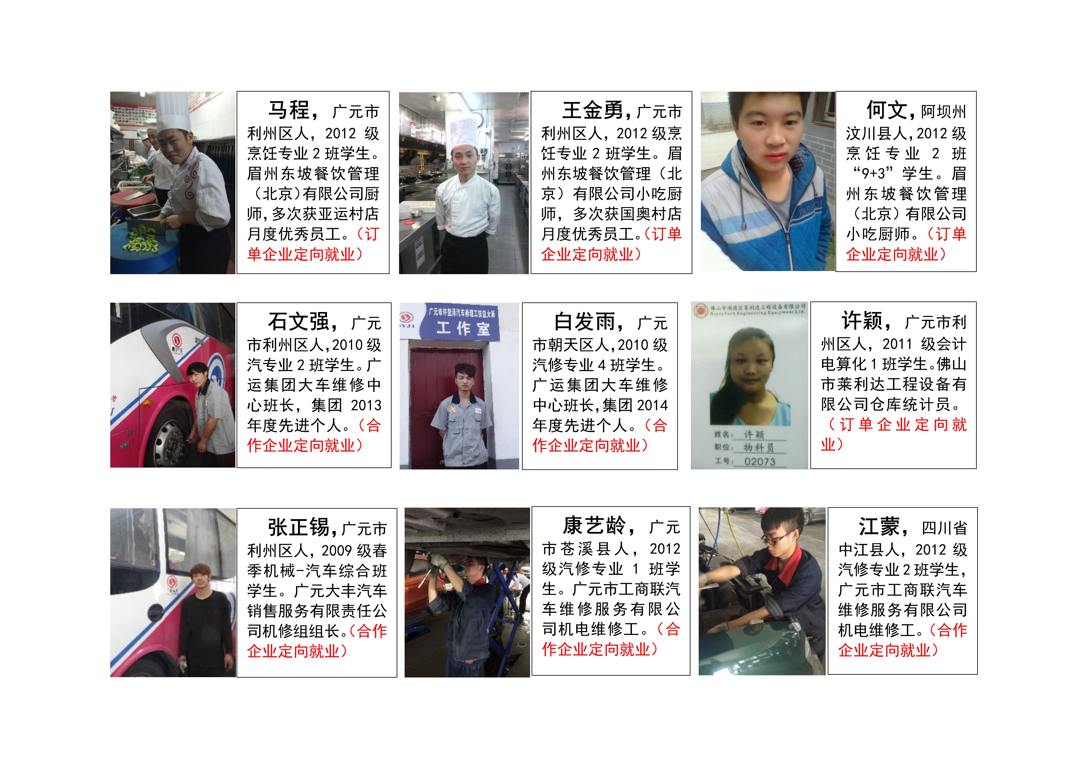 061022200542-就业篇_14.jpg